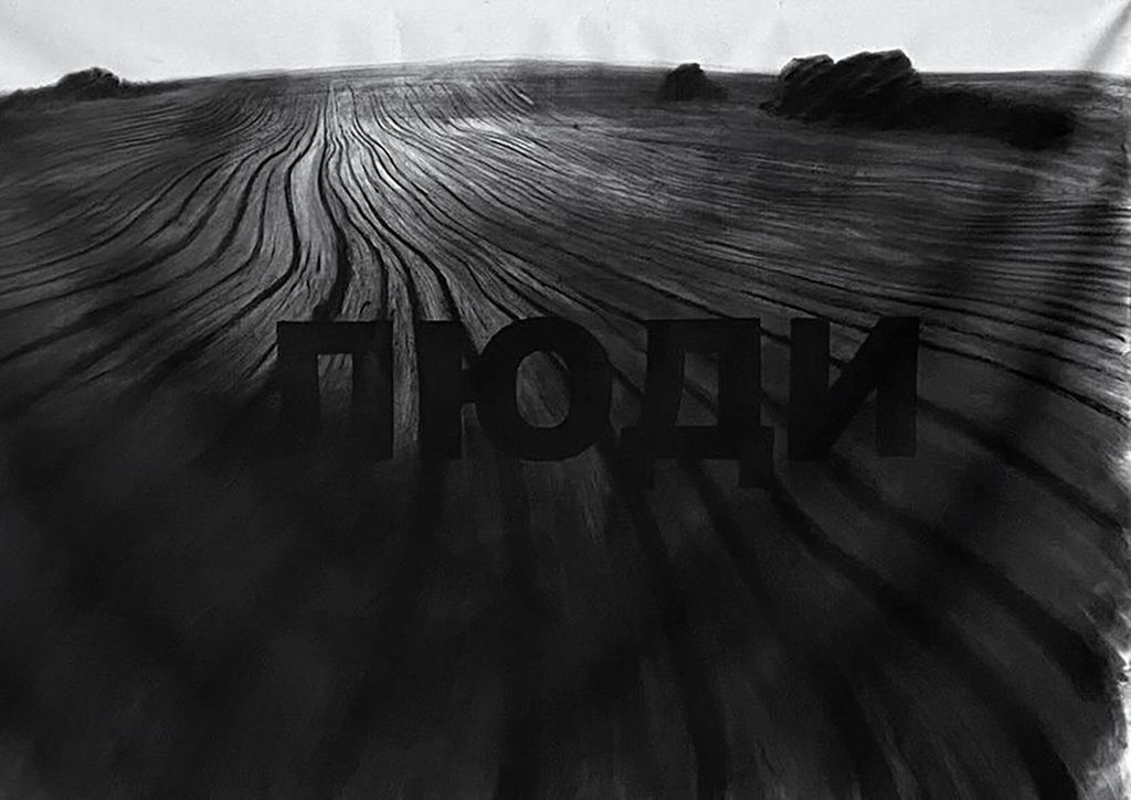 Nikita Kadan, Люди ('People')II, 2022, Paint and oil pastel, 140 x 190 cm