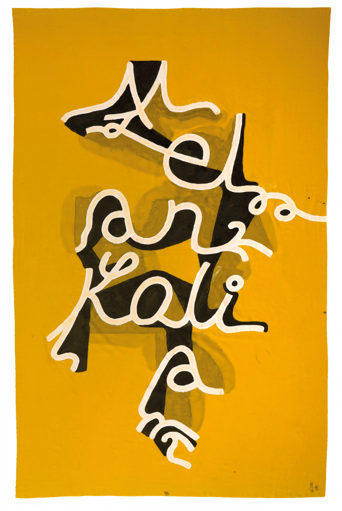 Babi Badalov, Melankolia , 2021, Painting on fabric, 239 x 160 cm