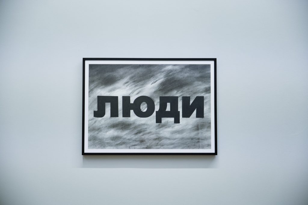 Nikita Kadan, Musée National d'Art d'Ukraine, Kyiv, 2025, Exhibition view
